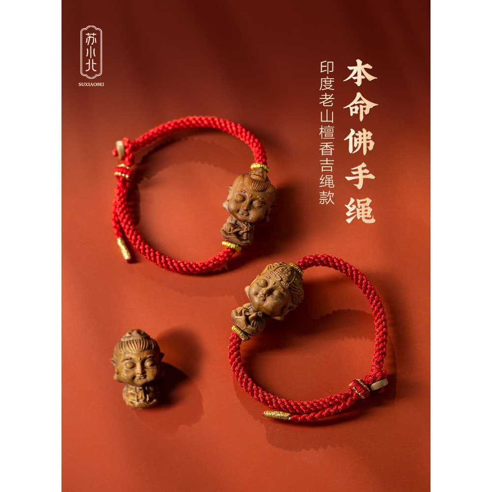 Su Xiaobei índia Laoshan sândalo Benming bebê bergamota pingente de telefone móvel zodíaco cavalo ano Samantabhadra Bodh