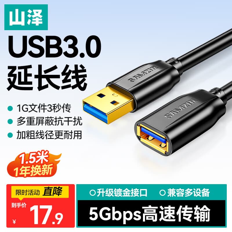 Cabo de extensão Yamazawa usb3.0 macho para fêmea Cabo de dados de extensão de 1/3/5 m Impressora de TV de computador Pl