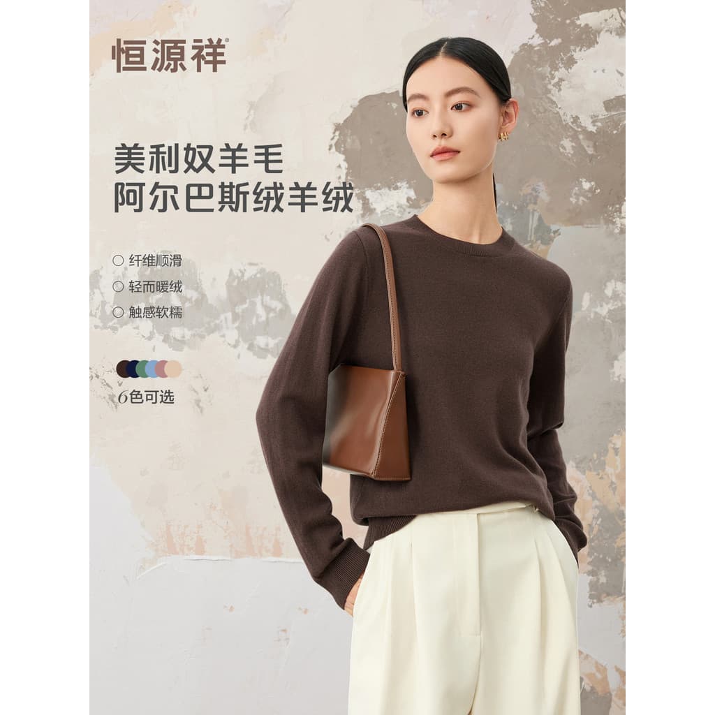 [Lã + Cashmere] Hengyuanxiang Suéter simples de cor sólida feminino 2026 outono inverno novo pulôver de malha de fundo