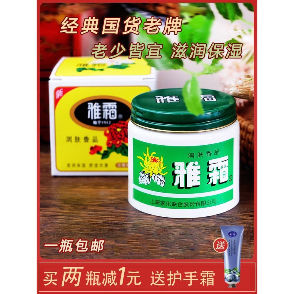 Shanghai Home Huaya Creme Creme de Neve Facial Hidratante Creme Hidratante Cosméticos Produtos Domésticos Produtos