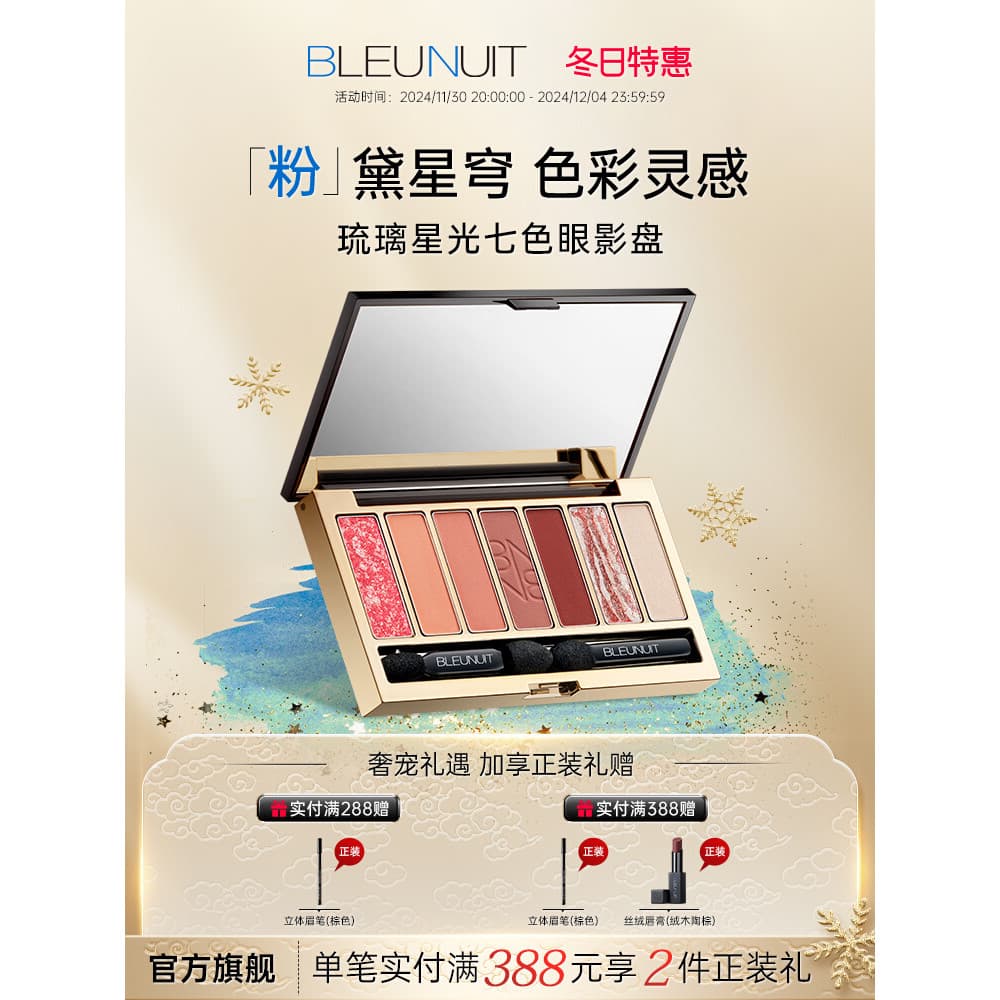 Azul escuro vitrificado Starlight cor paleta de sombra diária luz maquiagem 2024 novo estilo fumado terra perolado multi