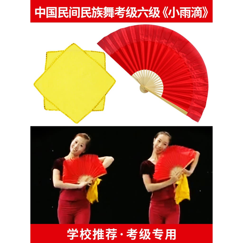Lenço de seda de dança lenço desempenho exame adereços vento nítido chuva reminiscência vermelho quadrado gaze borracha