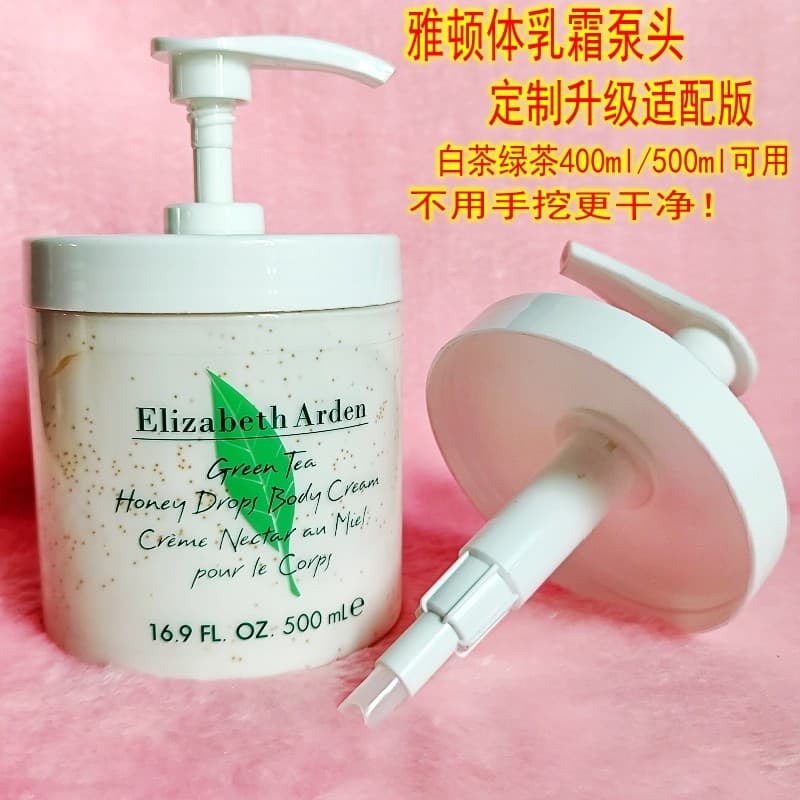 Adequado para Arden Elizabeth chá verde loção corporal imprensa bomba cabeça chá branco creme corporal grande lata branc