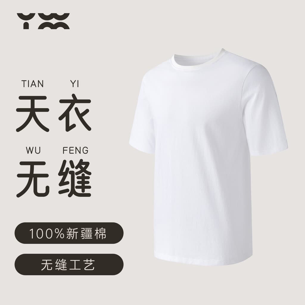 Artesão Yi Mingzuo Camiseta de algodão puro sem costura T de manga curta cor sólida Slim-fit Slimmer Look Men