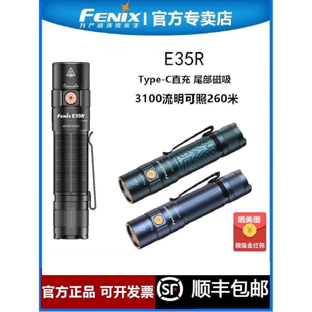Fenix Phoenix E35R Lanterna de luz forte Super brilhante recarregável à prova d'água portátil para avaliação ao ar livre