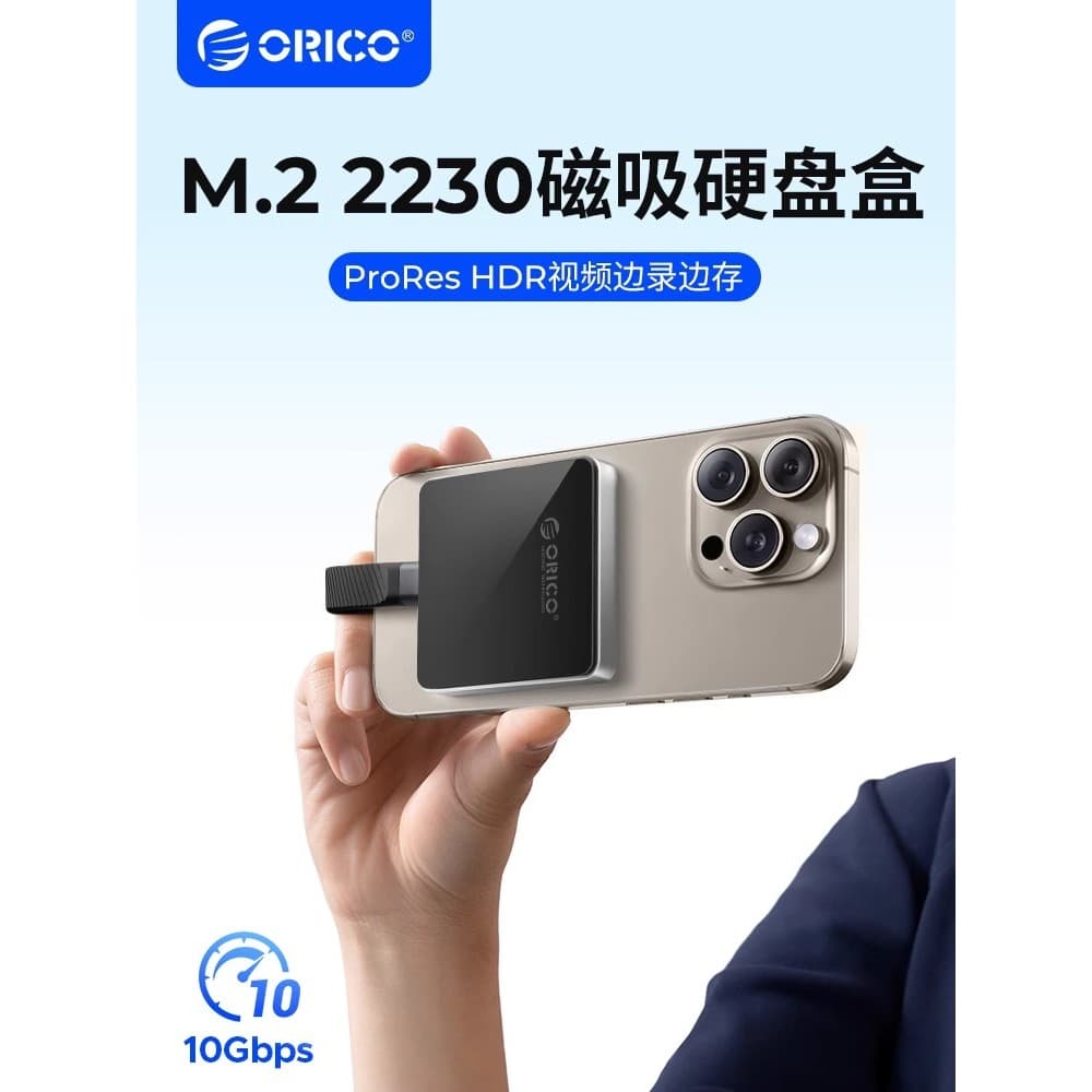 Orico 2230 Caixa de Disco Rígido Magnético Tipo-C Protocolo NVMe Sólido Externo M.2 Adequado para Apple 15pro