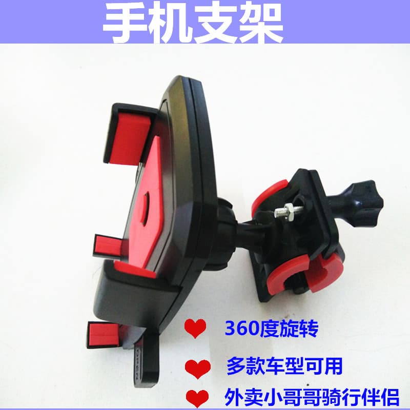 Veículo elétrico suporte do telefone móvel bateria veículo elétrico Takeaway Rider suporte de navegação do carro bicicle
