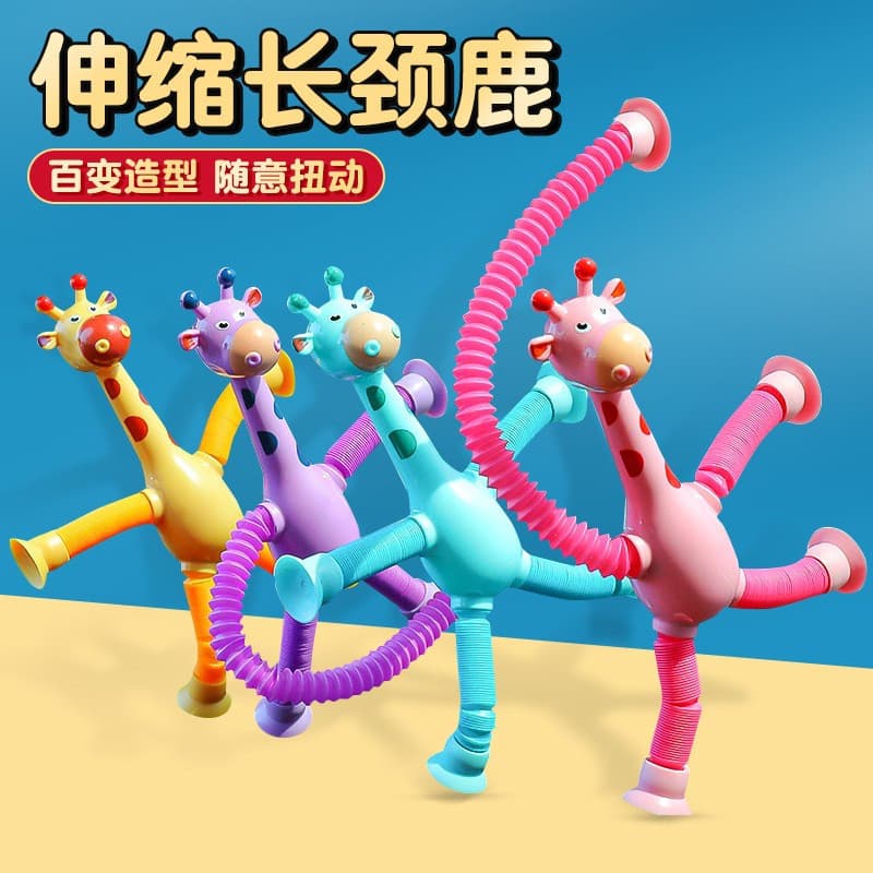 Ventosa girafa robô brinquedos retráteis variedade luminosa alongamento tubo de alongamento crianças dos desenhos animad