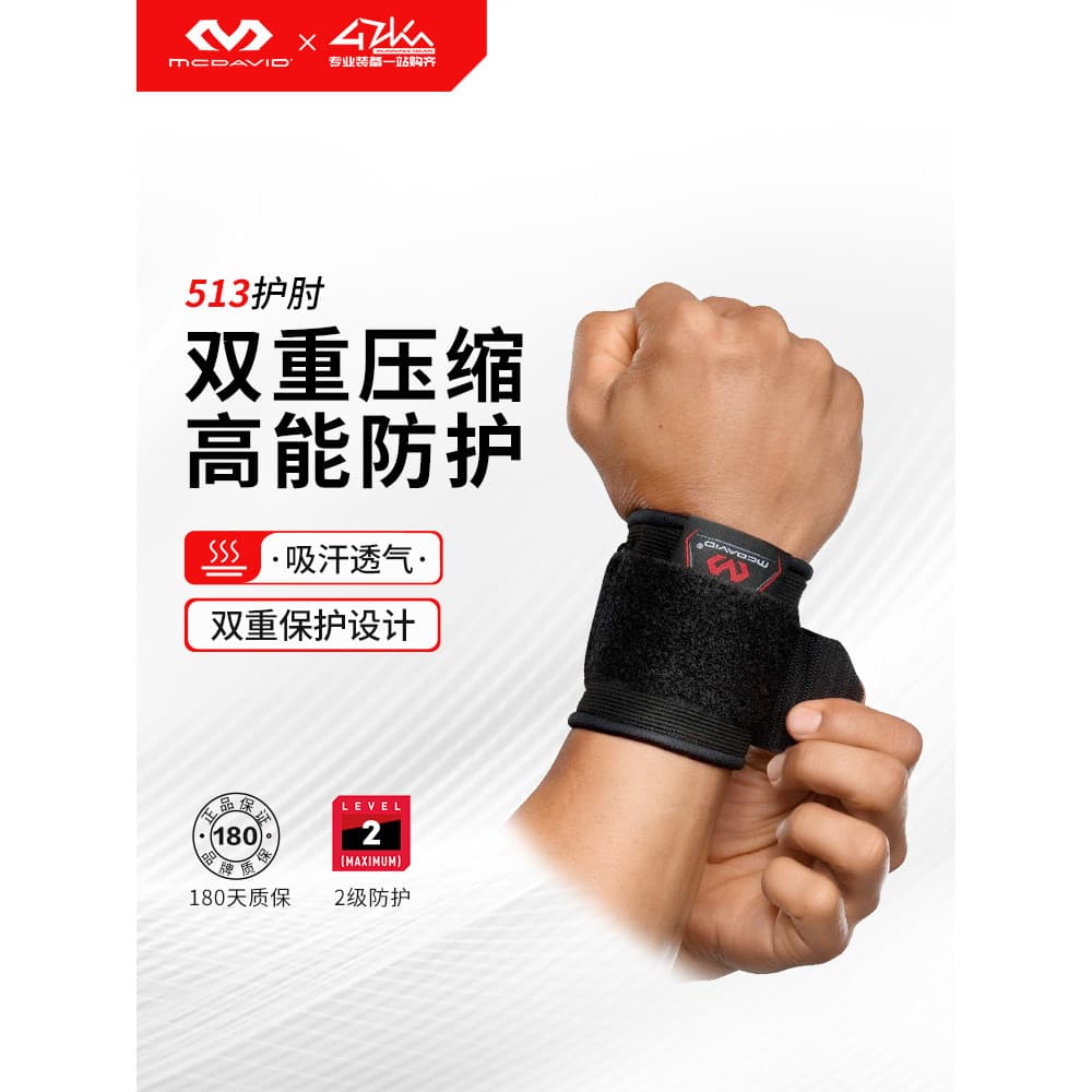 Mike David pulseira basquete Badminton tênis Fitness respirável masculino feminino entorse pulseira mcdavid513r