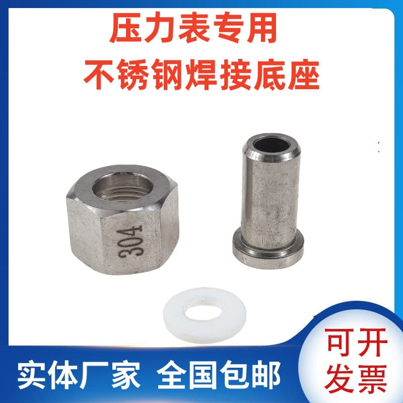 Par de aço inoxidável 304, medidor de pressão de soldagem, junta flexível, porca, Base de soldagem/rosca interna M20 * 1
