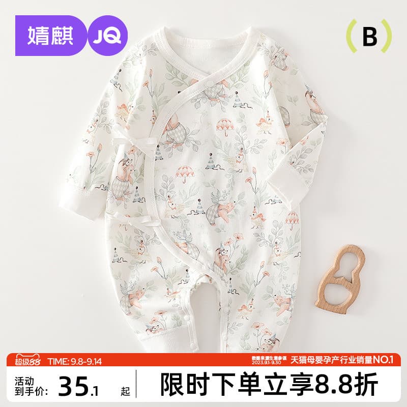 Jingqi roupas de bebê recém-nascido algodão puro desossado bebê recém-nascido tamanho 59 monge roupas macacão de bebê pr