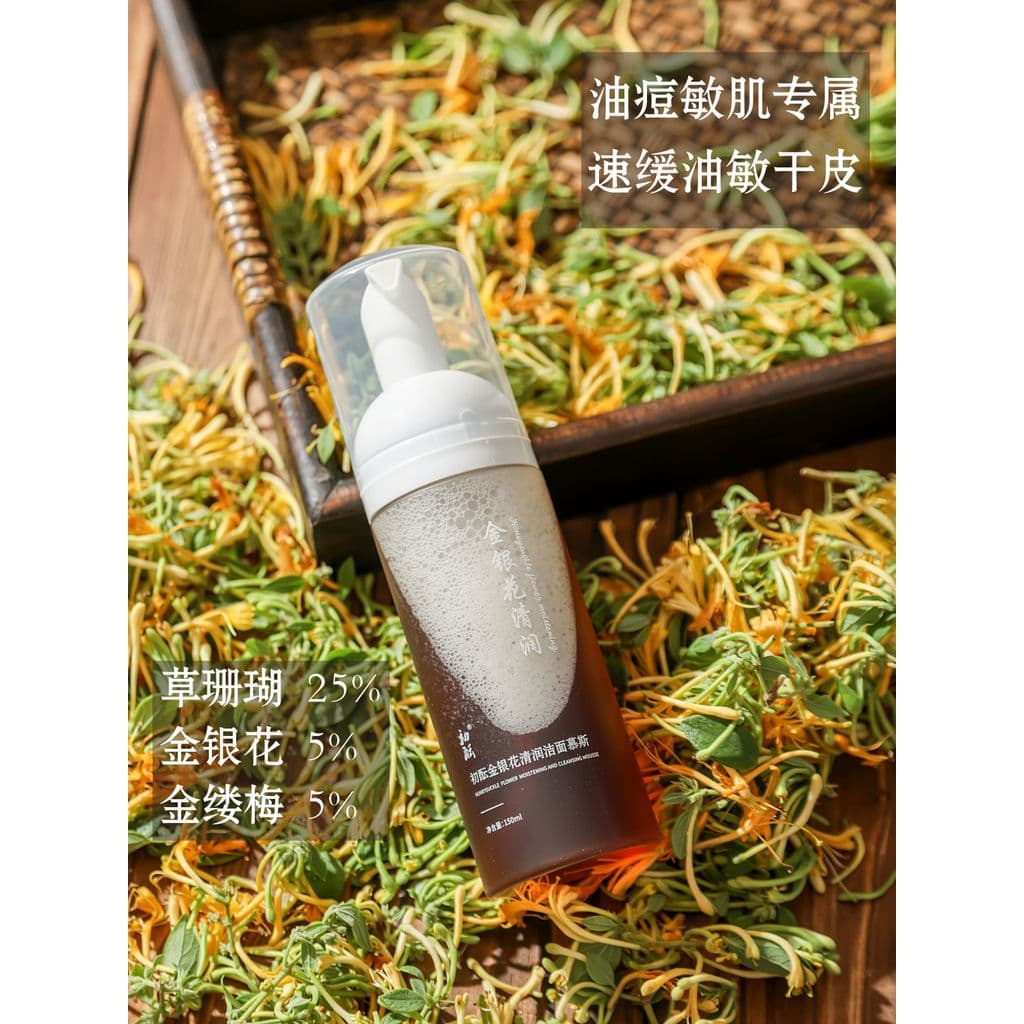 [Mousse de limpeza de madressilva] Acne Limpeza de pele sensível vermelha Limpeza não apertada 150ml Capacidade de atual