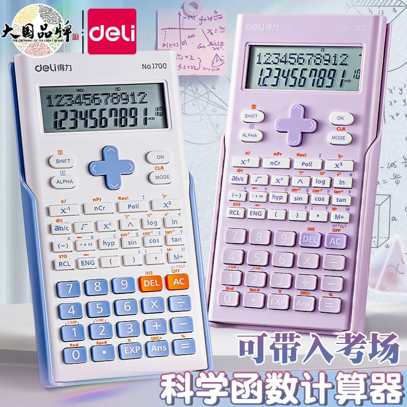Exame de admissão à faculdade Deli Calculadora de função dedicada Reunião de notas Exame financeiro Computador multifunc