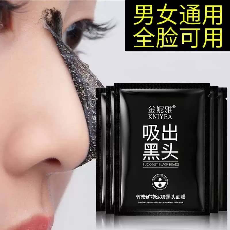 Ginnya máscara Nasal de sucção de carvão de bambu, máscara Nasal de cravo para homens e mulheres, tipo rasgo, encolher p