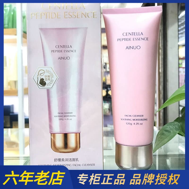 Aino calmante macio hidratante limpador Facial limpa suavemente os poros refrescante hidratante tipo de espuma não apert