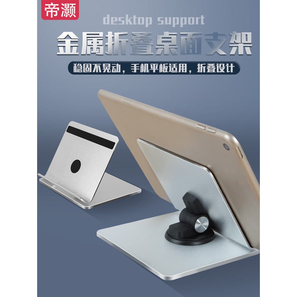 Haodi ipad Tablet Stand Celular Suporte de mesa Universal Liga de alumínio Dobrável Suporte ajustável Suporte de Metal P