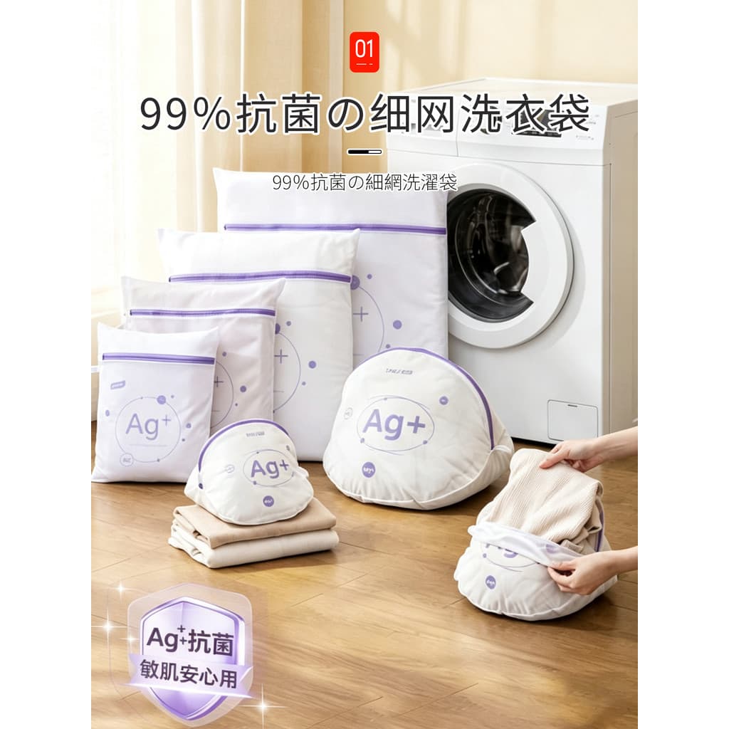 Máquina de lavar roupa japonesa dedicada saco de lavanderia antibacteriano Anti-deformação malha fina cuidados saco de l