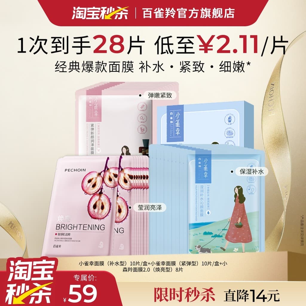 Baique Ling Xiaoque Xing Máscara Hidratante Xiaoquexing Komori Ling Máscara Hidratante Delicada Calmante Apertado Elásti