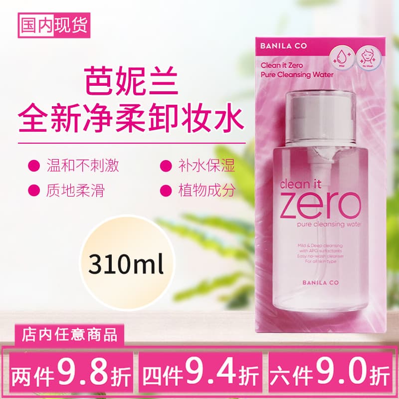 Coreia Banilan marca nova limpeza macia removedor de maquiagem extrato vegetal fórmula de limpeza profunda fácil Remover