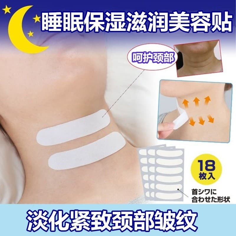 Noite Local japonesa melhorar rugas do pescoço hidratante hidratante desbotamento rugas do pescoço dormir beleza pescoço