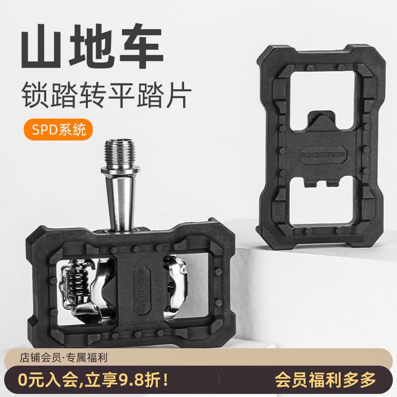 Rock irmãos Mountain Bike bloqueio pedal virar pedal plano conversor SPD pedal de náilon peça equipamentos ciclismo aces