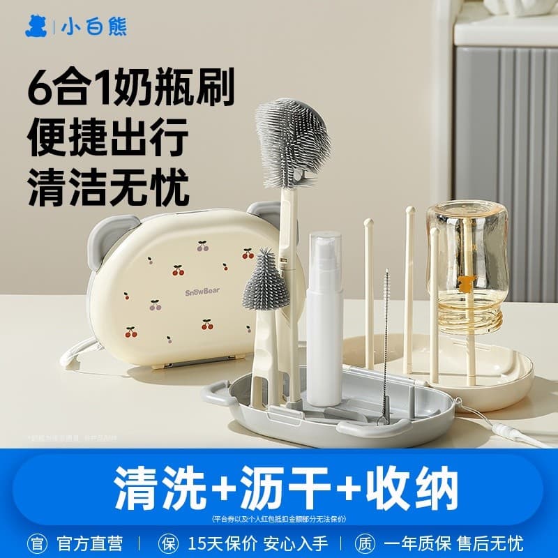 [Little White Bear] Escova portátil para limpeza de garrafas Escova especial para bebês Escova de Silicone para drenagem