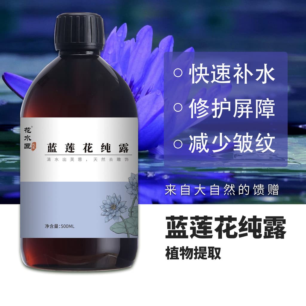 Hidrossol Blue Lotus Olíbano Alecrim Hidrossol Centella Asiatica Amaranthia Australiano Tea Tree Hidratante A