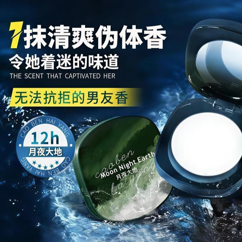 Bálsamo sólido Perfume dedicado masculino fragrância de longa duração 24 horas High-End portátil oficial loja principal