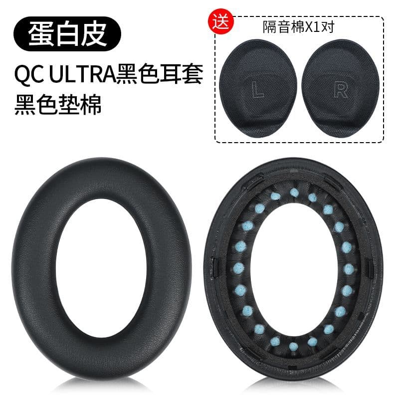 Adequado para médico Bose QC ultra fone de ouvido caso ultra Earmuffs capa peças reparo