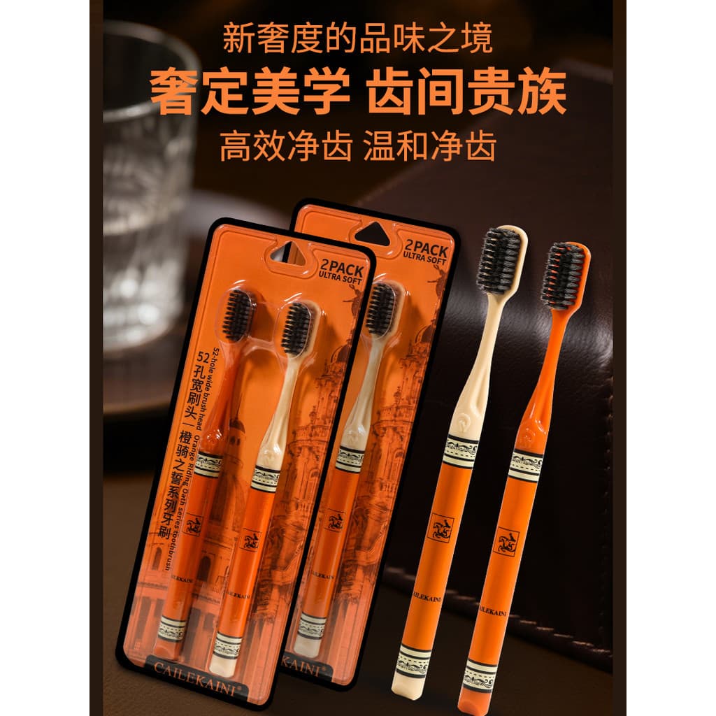 [Pacote de 2 unidades] Laranja High-End Light Luxo Escova de Dentes de Cabeça Larga Adulto Casa Viagem Casal Filamento