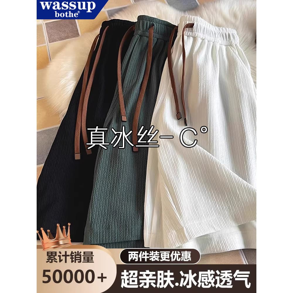 Shorts de seda gelo masculino verão calças de praia de secagem rápida calças retas soltas esportes casuais calças de cin