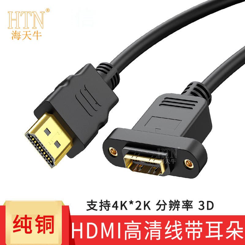 Haitianniu Cabo HDMI HDMI Macho para Fêmea Cabo de Extensão com Orelhas Pode Fixar Cabo de Extensão HDMI 0.5m 1m