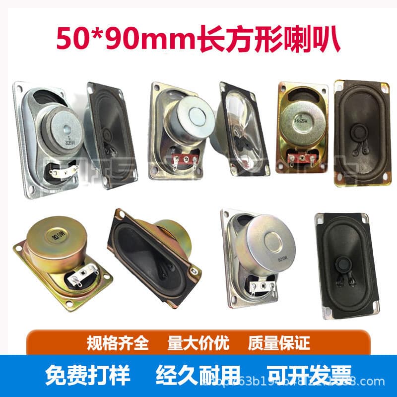 Alto-falante retangular 5090 50 x 90mm Especificação 8 Euro/4 Euro 10W/5W16 Euro 5W