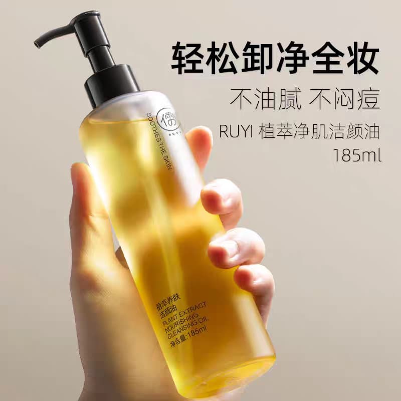 Ruyi óleo de limpeza extrato de planta óleo de limpeza chá preto suave não irritante olho lábio pele sensível ruyi ofici