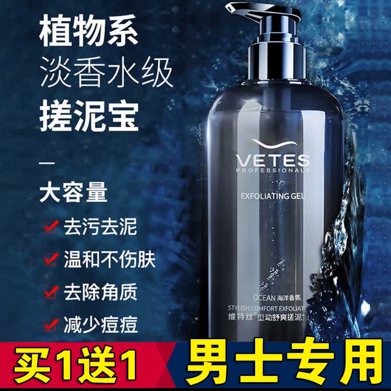 Esfregando lama tesouro masculino dedicado corpo inteiro esfregando lama primeiro oficial limpeza profunda esfoliante ba