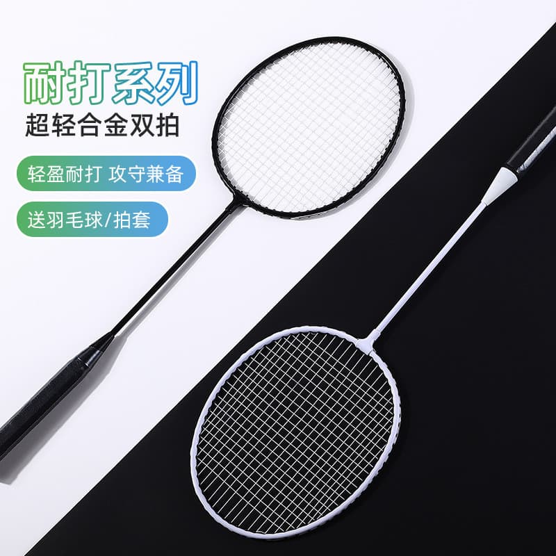 Raquete de badminton adulto genuíno 2 masculino feminino casal pai-filho crianças iniciante ofensiva durável raquete de