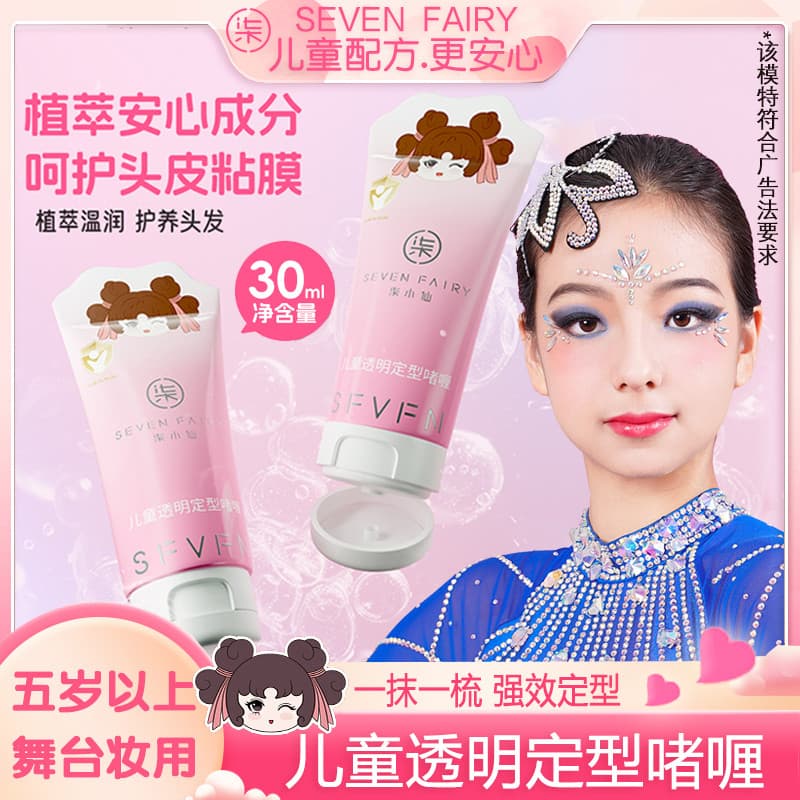 Qi Xiaoxian Creme Gel Modelador Infantil Hidratante Cabelo Enrolado Não Machucar Cabelo Quebrado Cera Arrumado Creme Dan