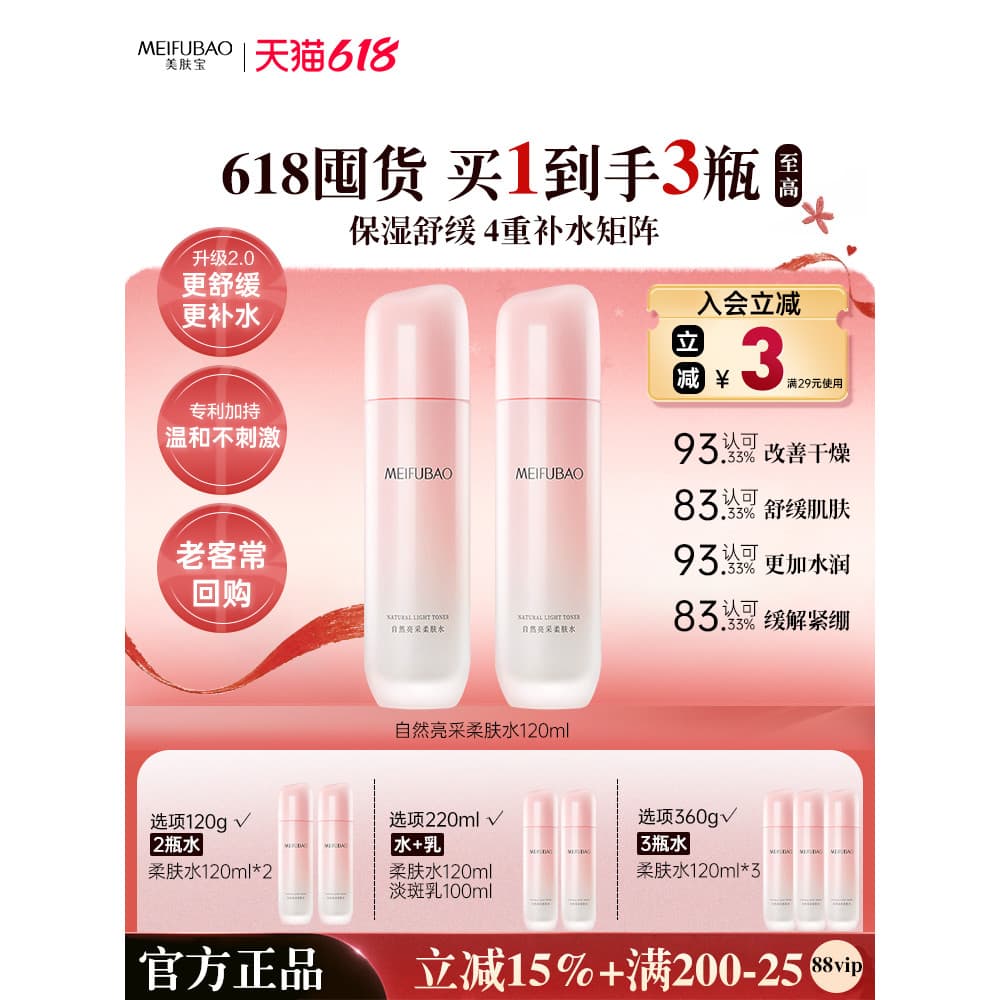 Meifubao Hidratante Hidratante Água Toner Loção para Cuidados com a Pele Loção Hidratante Calmante Loja Principal Loja O