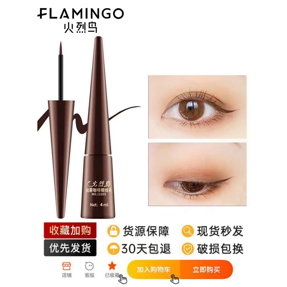 Flamingo delineador marrom ponta dura fino sem manchas delineador líquido feminino à prova d'água de longa duração inici