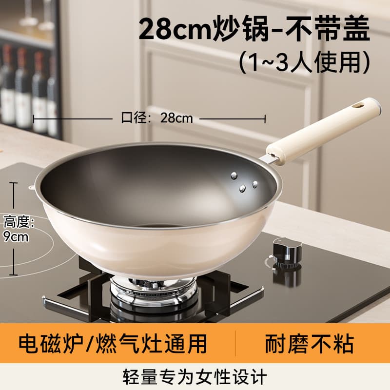 Panela de titânio com revestimento antiaderente, frigideira doméstica wok wok, fogão de indução, fogão a gás Universal w