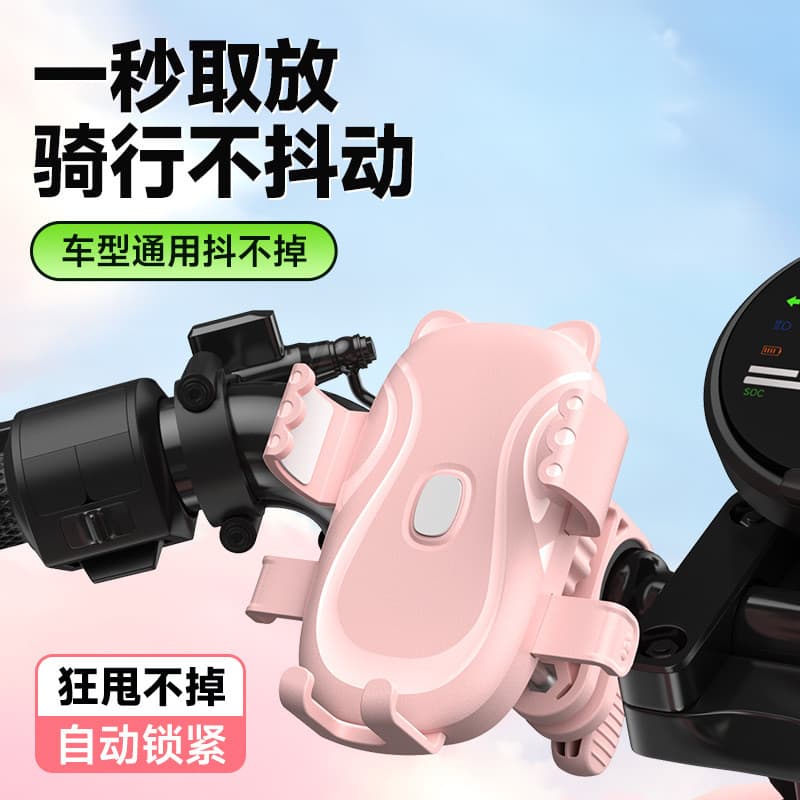 Suporte para Scooter Elétrico com Design de Gato Fofo para Entregadores, Suporte Amortecedor para Navegação por Telefone