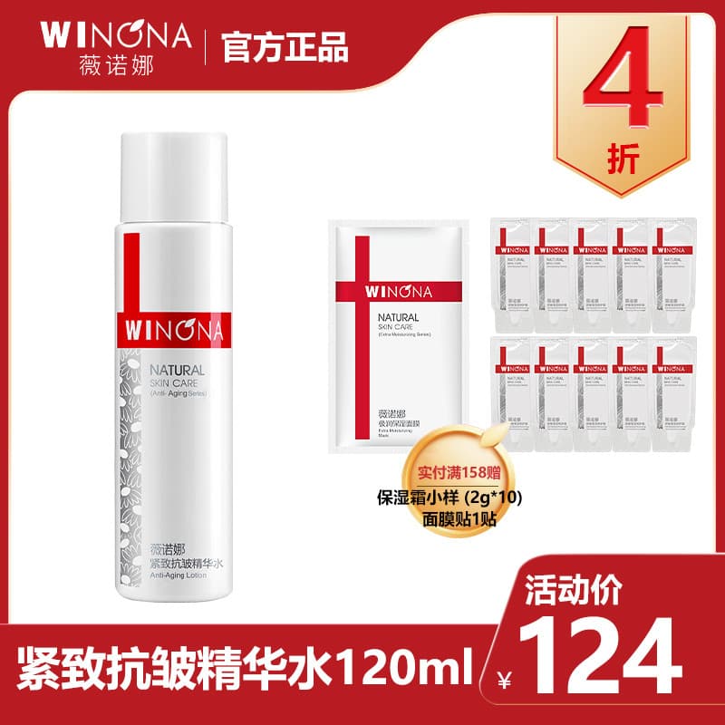 Verona reafirmante anti-rugas essência água 120ml hidratante água anti-rugas toner feminino anti-rugas endurecimento ton