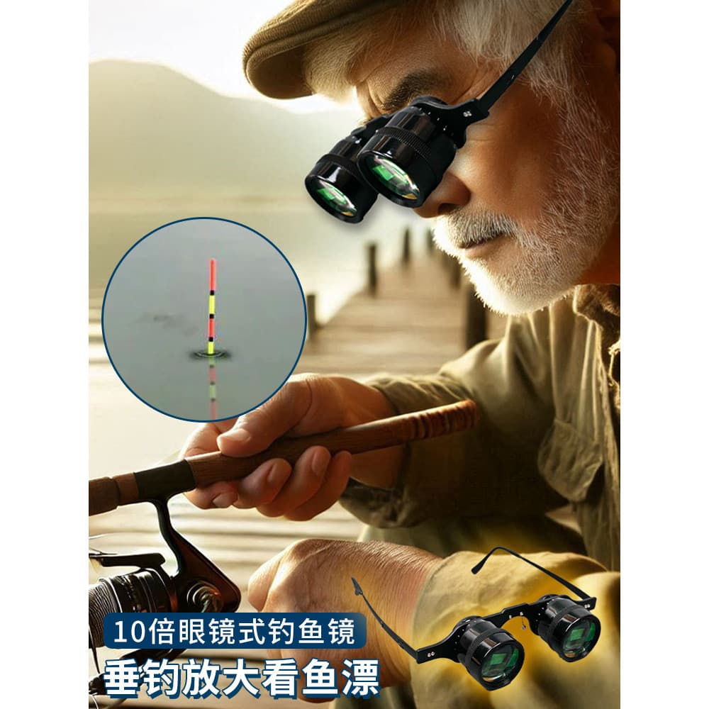 Telescópio de pesca BIJIA 10 vezes Olhe para deriva perto dos esportes Óculos transparentes da moda Óculos coloridos Est