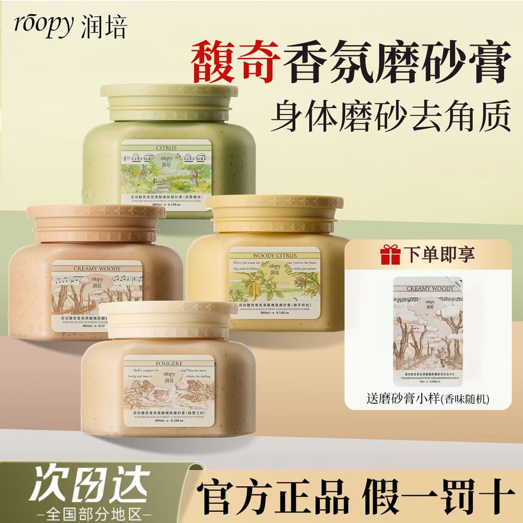 Esfoliante Hidratante Limpeza Esfoliante Corporal Gel Corporal 2 em 1 Fragrância Oficial Autêntico