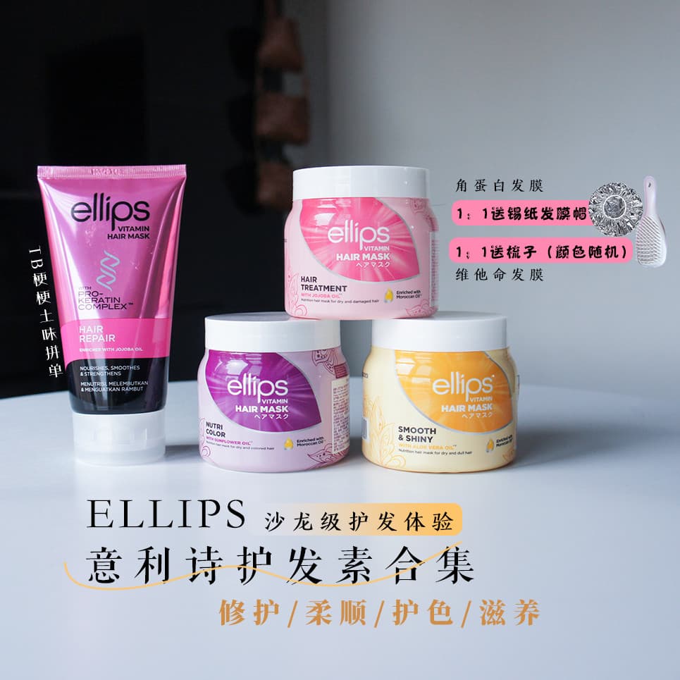 Salvador de sofá!Ellips elipse queratina máscara capilar nutritiva suavizante melhorando Frizz Perm tingimento fortaleci