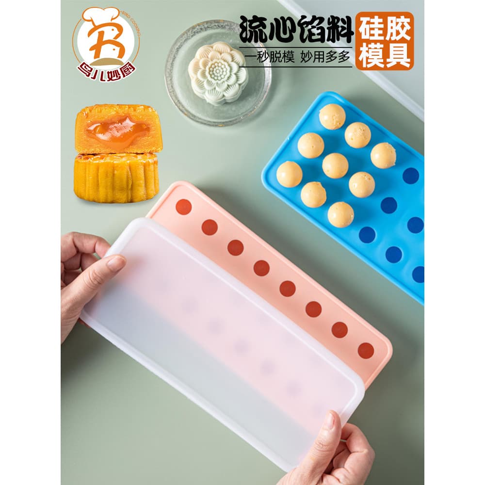 Liuxin enchimento 24 buracos 40 buracos molde de Silicone caseiro meados do outono Mooncake bola de arroz sanduíche bola