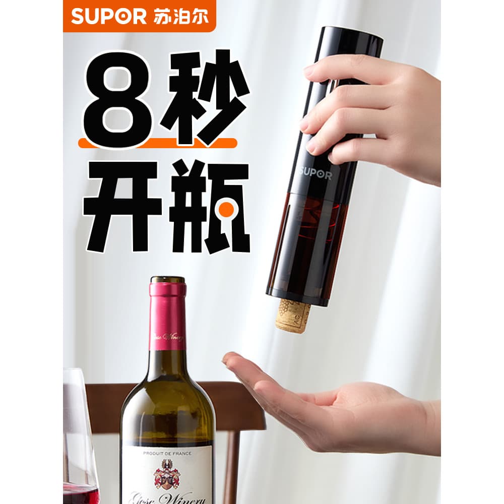 Supor saca-rolhas de vinho elétrico saca-rolhas de vinho doméstico faca de cavalo marinho multifuncional chave de fenda