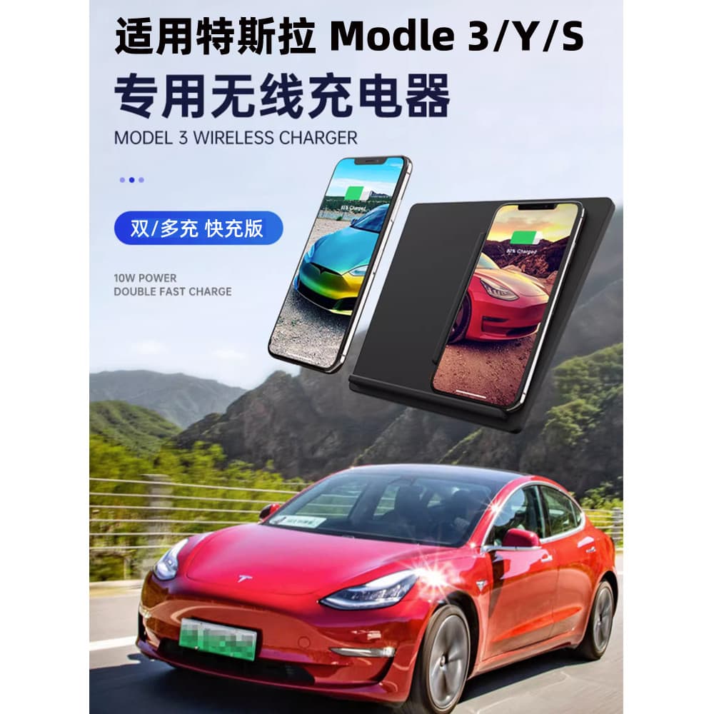 Adequado para Tesla model3 almofada de carregamento sem fio S telefone móvel Y carro X carregador almofada carregamento