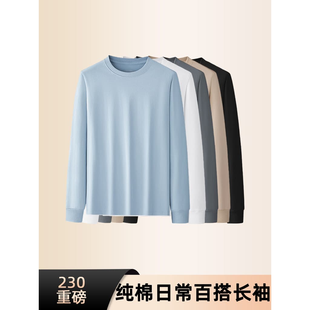230g água algodão macio pesado manga longa masculino macio respirável puro algodão camiseta Close-Fitting Undershirt top