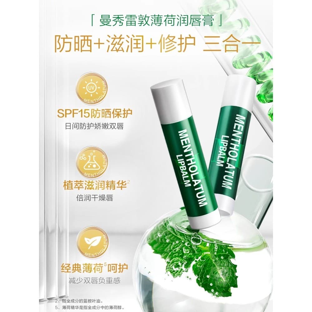 Mentholatum Peppermint Oil Lip Balm Feminino Hidratante Hidratante Anti-Secagem